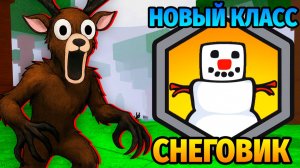 😱99 НОЧЕЙ в ЛЕСУ за СНЕГОВИКА 99 Nights in the Forest в Роблокс