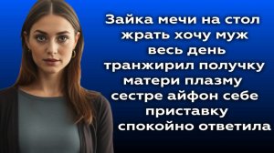 Истории из жизни|Жрать хочу|Аудио рассказы|Аудиокниги слушать онлайн|Жизненные истории