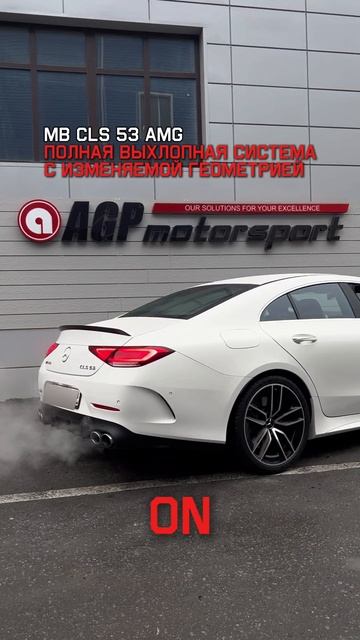 UNLOCK ECU Mercedes-Benz CLS 53 AMG 2022 + Stage 1 NoKat – 495 л.с / 654 Нм| AGP Motorsport