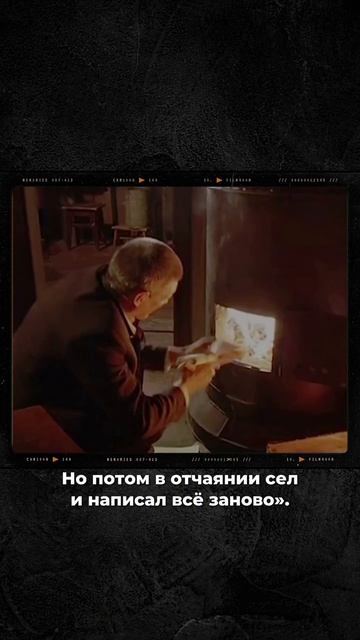 Однажды он бросает рукопись в печь и сжигает её целиком. Радислав Гандапас