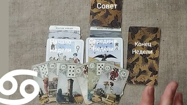 РАК ♋ Таро-прогноз на неделю с 29 декабря по 4 января смотреть онлайн