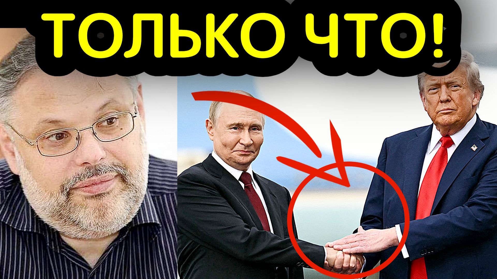 Хазин перечислил страны, которые США уже «сдали» Путину смотреть онлайн