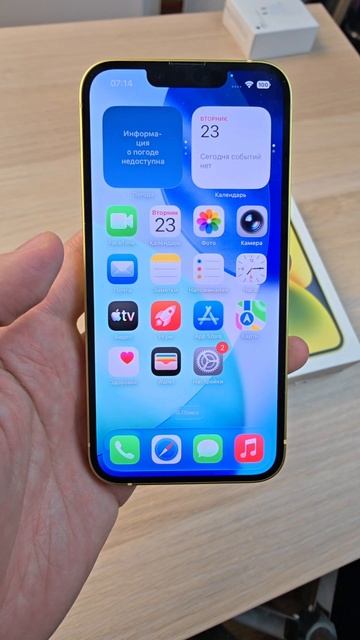 ЖЕЛТЫЙ IPHONE 14 смотреть онлайн