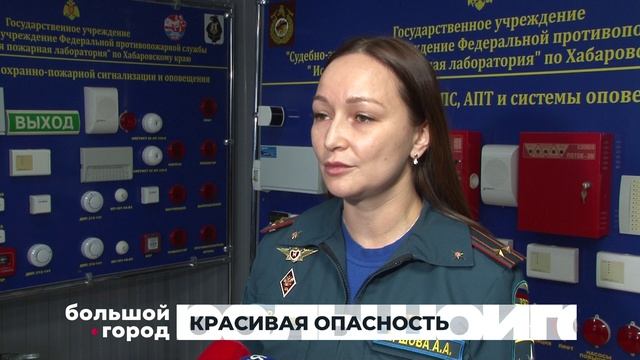 КРАСИВАЯ ОПАСНОСТЬ. Большой город 23/12/2025 смотреть онлайн