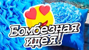 Сделала Это из Тюля, теперь все соседи Хотят! DIY Мастер-класс