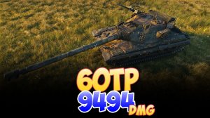 60TP - 4 Фрагов 9.4K Урона • Мир Танков