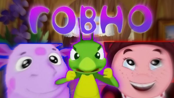 ЛУНТИК РИТП (RYTP) | ЛУНТИК ЕБАНУЛСЯ