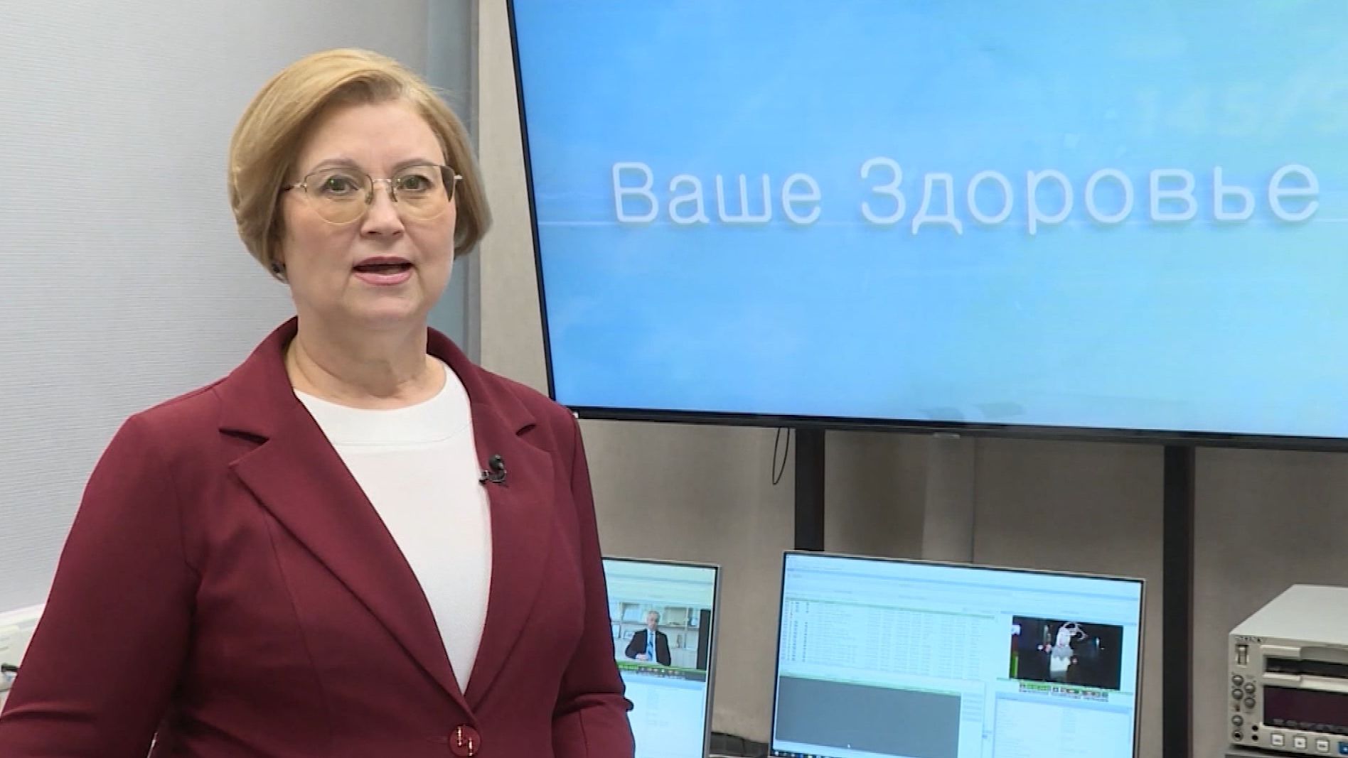 Ваше здоровье о 21 декабря 2025 года смотреть онлайн