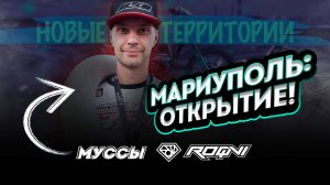 BSE NEWS| НОВЫЕ ТЕРРИТОРИИ |