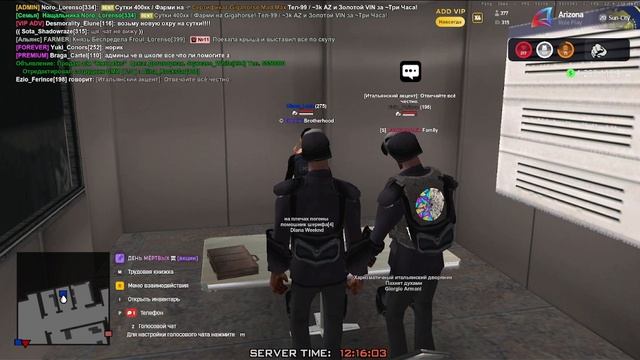 запись с допросом