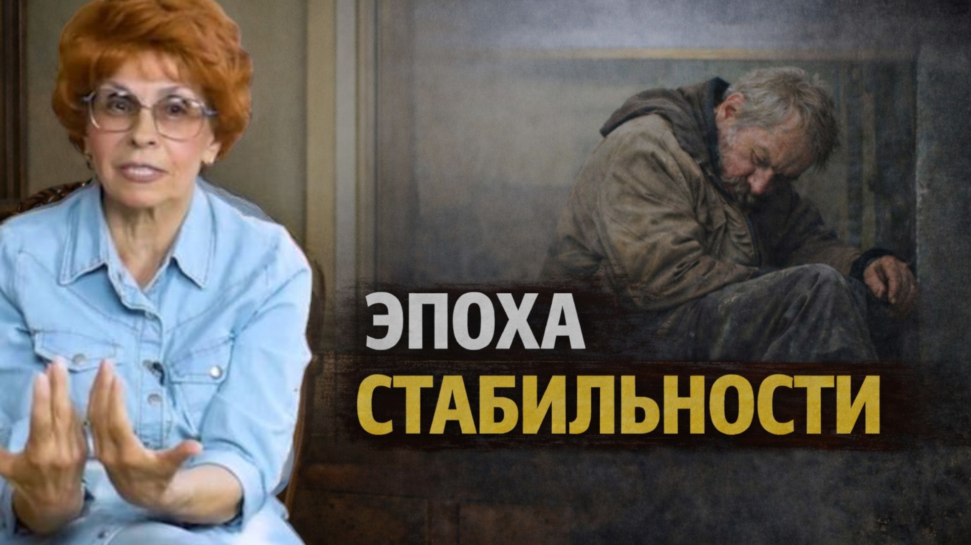 Капитализм в реальности, а не по ТВ | Елена Съянова