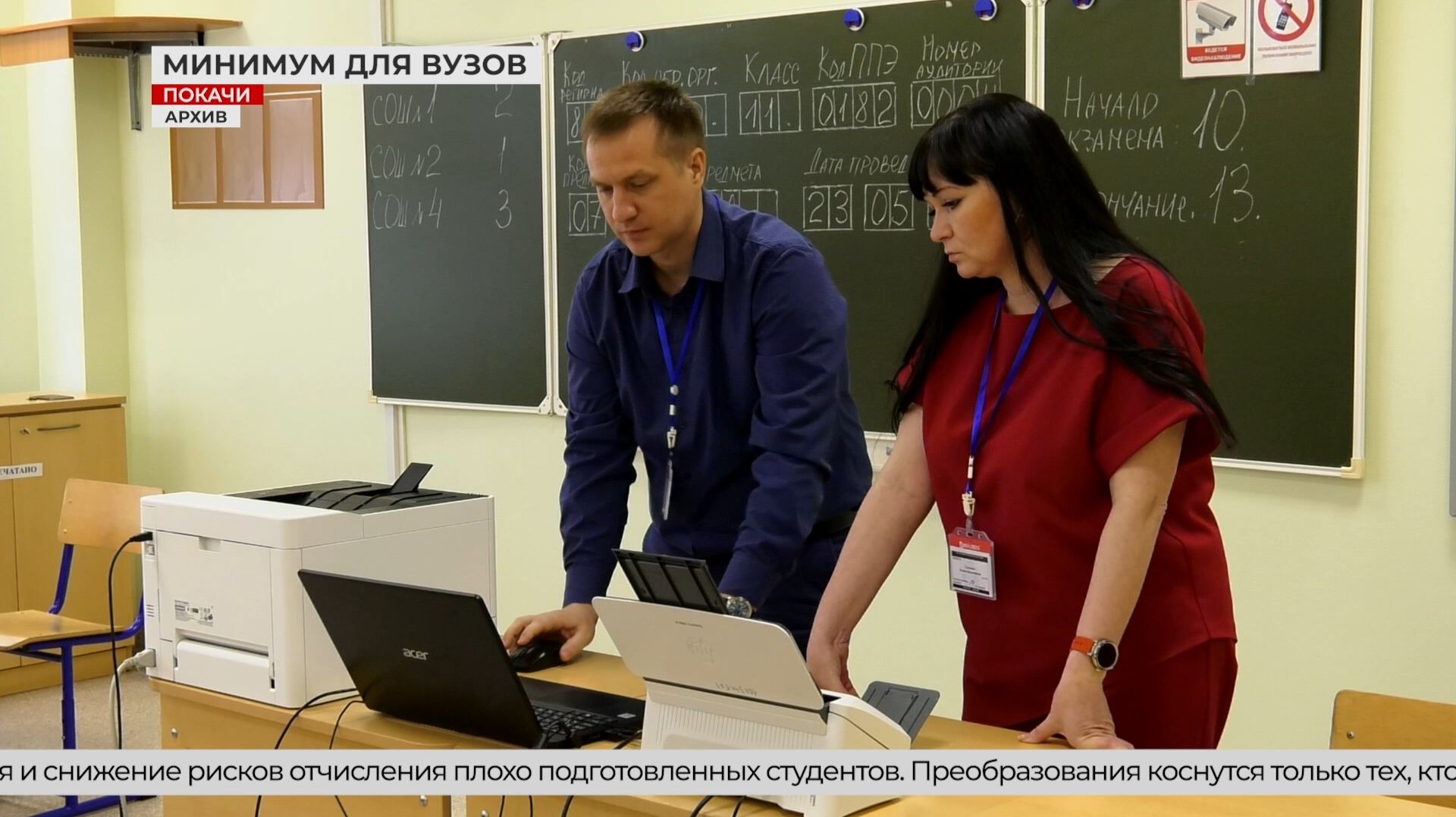 Утверждены минимальные баллы ЕГЭ смотреть онлайн