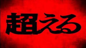 Black Clover [Чёрный клевер] - Сезон 2 - Трейлер (2026)