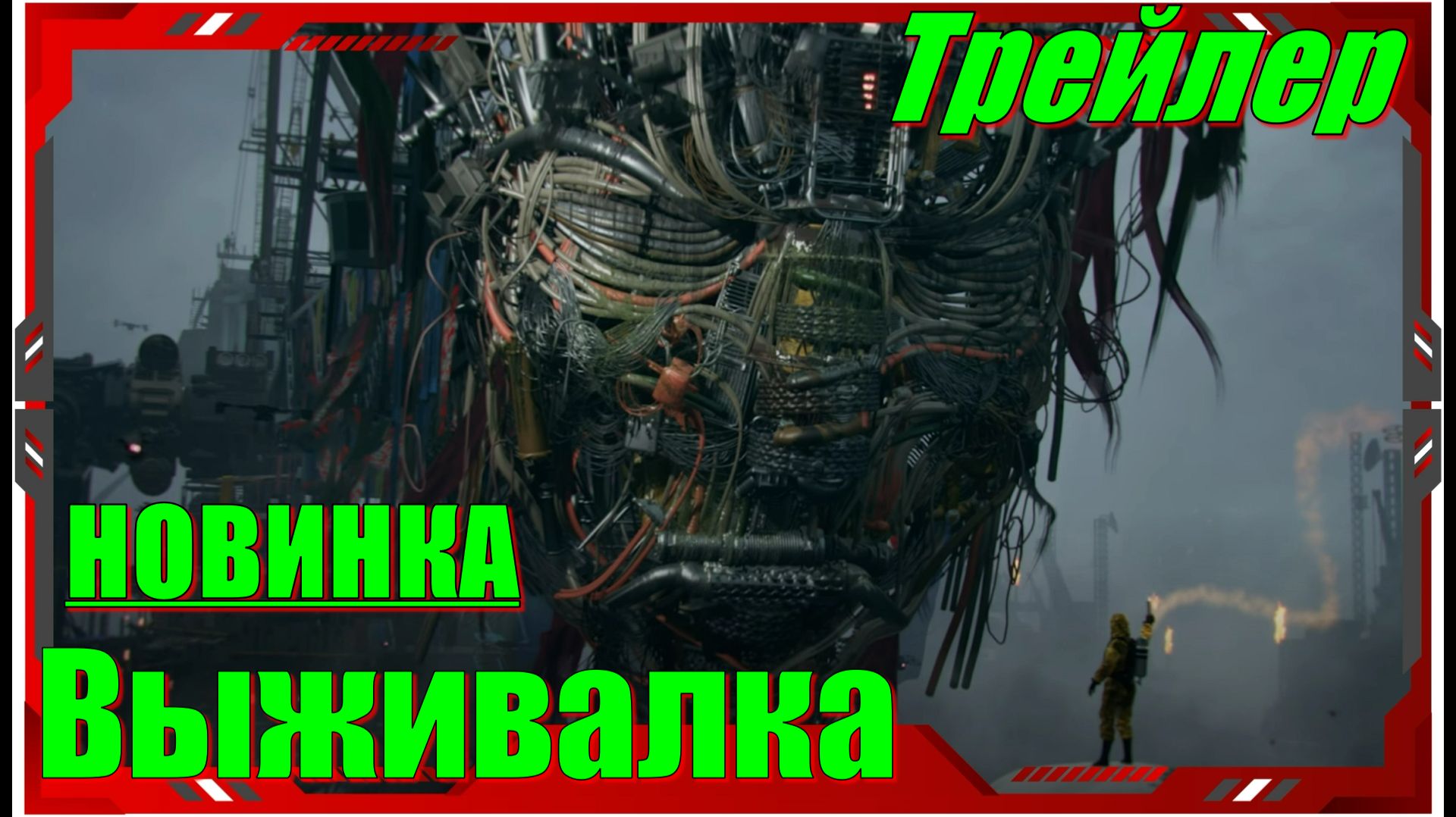 Supreme Experiment - НОВИНКИ игр Официальный трейлер смотреть онлайн