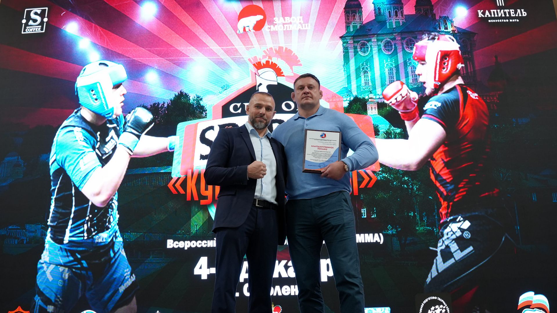 Cоревнования по смешанному боевому единоборству «Кубок Спарты» (ММА) смотреть онлайн