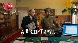 Сортирный аргумент