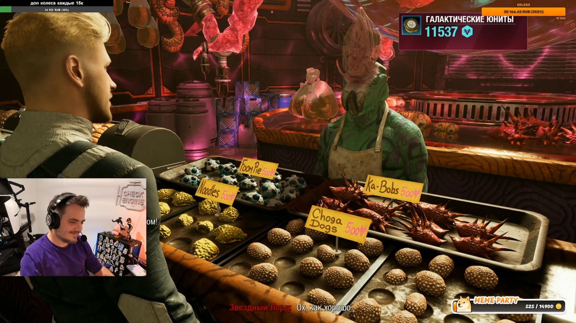 Maddyson - проходит Marvel's Guardians of the Galaxy #6 смотреть онлайн