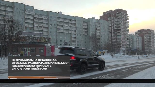 Не продавать на остановках 22-12-2025 смотреть онлайн