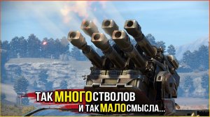 ну ОЧЕНЬ дорогая хлопушка! • Crossout • Разрушитель