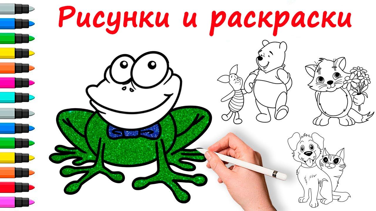 12 рисунков и раскрасок за 30 минут. Коллекция №3 смотреть онлайн