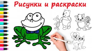 12 рисунков и раскрасок за 30 минут. Коллекция №3