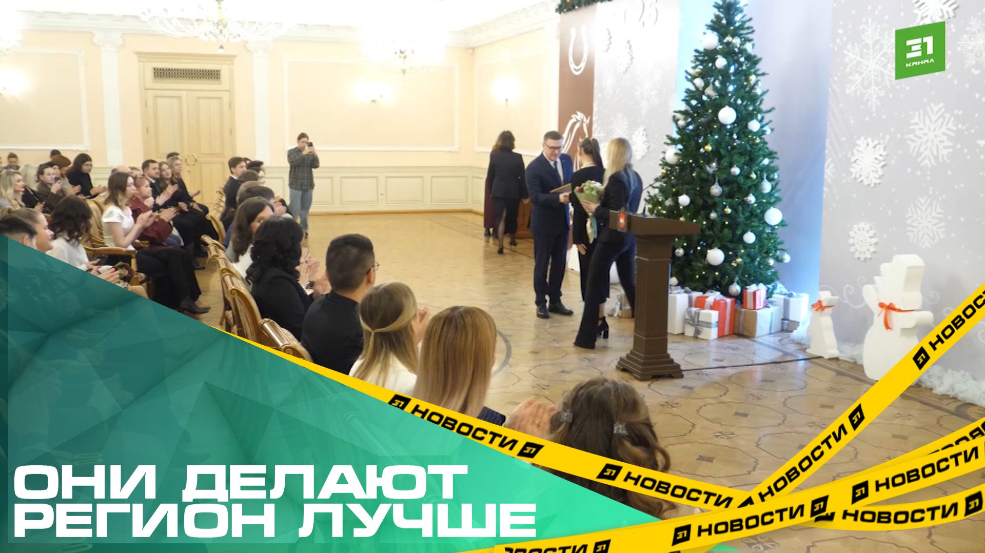 Они делают регион лучше. В правительстве наградили самых активных в сфере молодежной политики смотреть онлайн