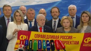 Государственная Дума пресс-подход Справедливая Россия, 23 декабря 2025 года
