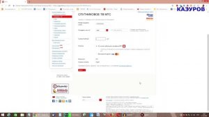 Как оплатить спутниковое ТВ МТС