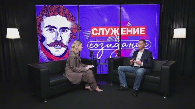 Подкаст «Служение и созидание» | Выпуск 4