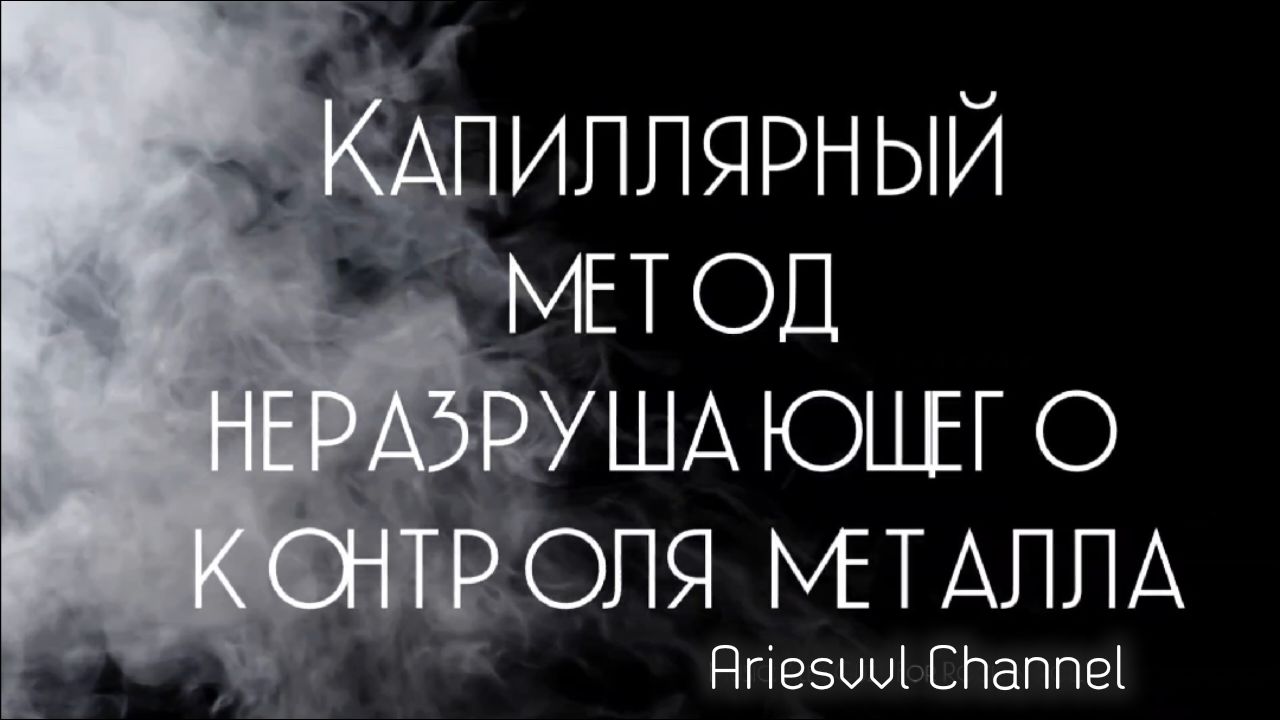 26. Капиллярный контроль