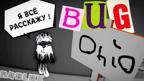 🤑 СЕКРЕТНЫЕ БАГИ В OHIO Roblox РОБЛОКС #ohio [8+]