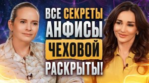 Как получить предложение в Париже, всегда выглядеть на 20 и построить успешную карьеру?