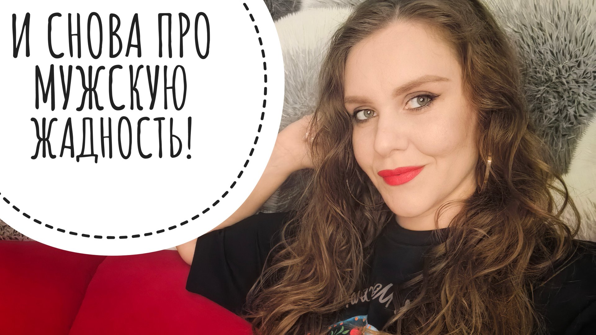 МУЖИК РАЗВЛЕКАЕТ ТОЛЬКО СЕБЯ! смотреть онлайн