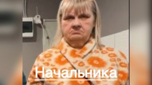 Всё в кучу. Не поздно воспитательный процесс начинать?