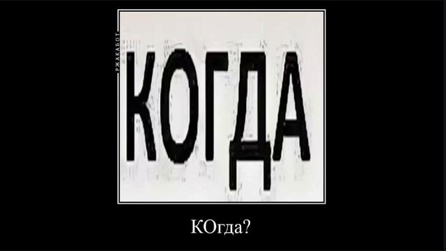 скилл