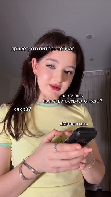 Мальчики смотреть онлайн