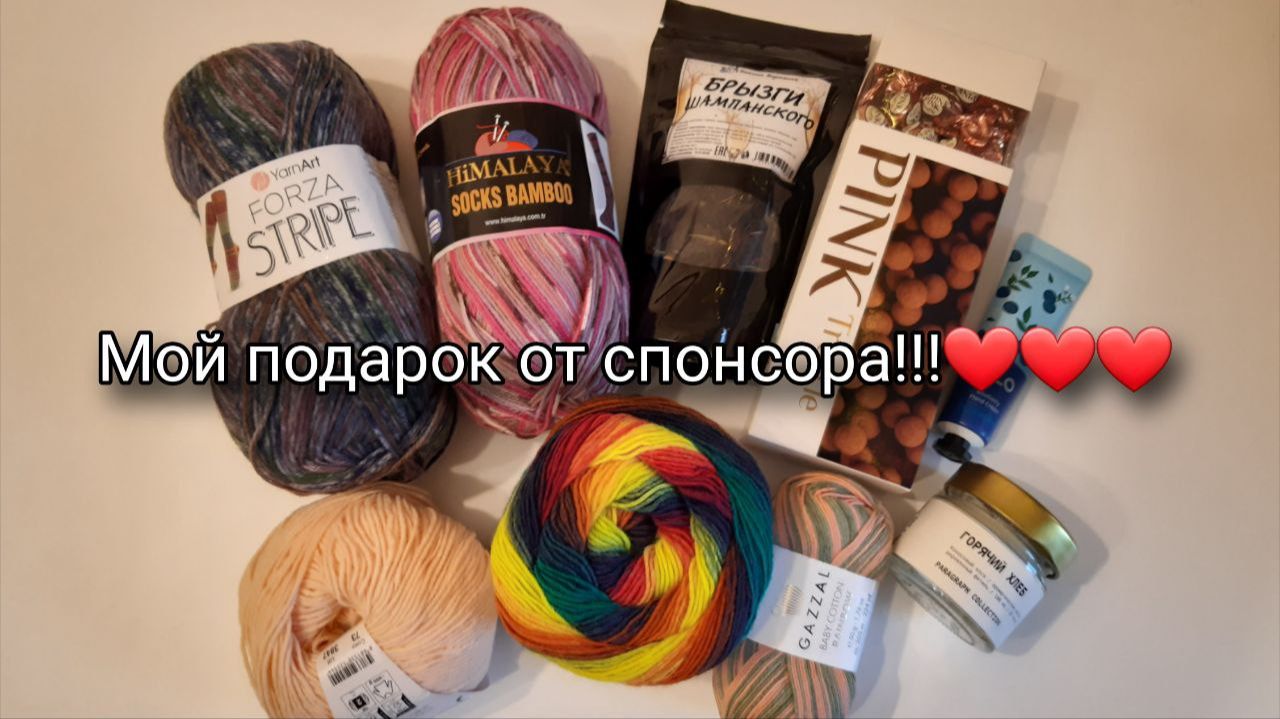 Видео-благодарность! Подарок от спонсора СП "Носочная коробочка 5" Людмилы Погодиной!!! смотреть онлайн