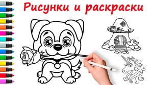 13 рисунков и раскрасок за 30 минут. Сборник №4 Мультяшных раскрасок для детей