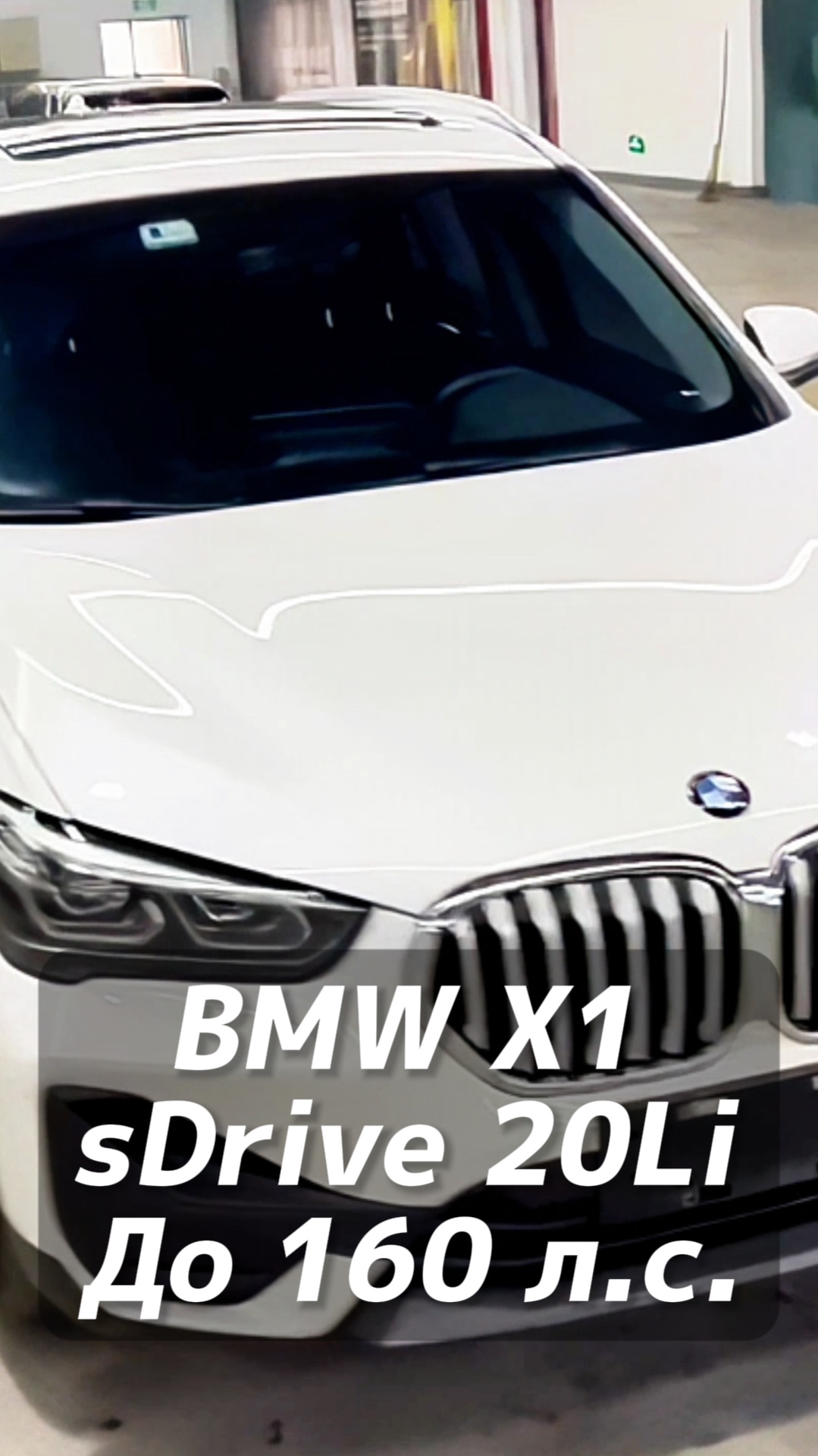 BMW X1 2021 sDrive 20Li авто до 160 л.с. на заказ из Китая под льготный утиль смотреть онлайн