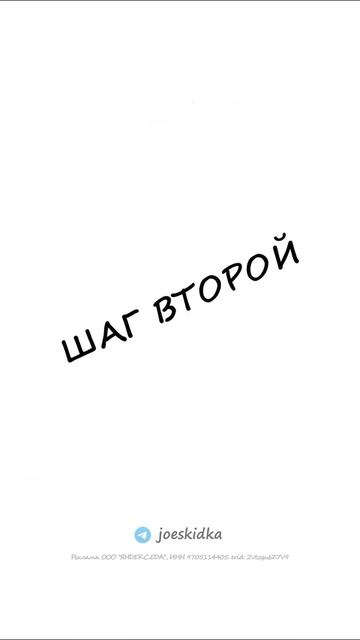 skidka_joe_2025-12-15-16-36-25_1765805785631.mp4 смотреть онлайн