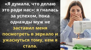 Чужие платья оказались важнее родной дочери | Истории из жизни