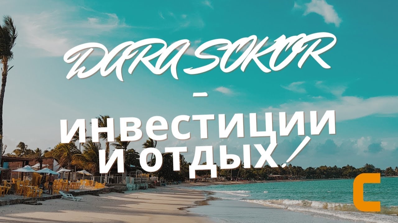 Dara Sokor - новый курорт в Азии!