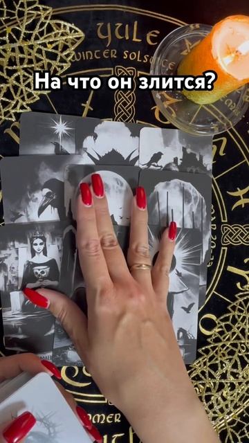 На что он злится? #таро #тароотvicky #любовь #отношения #гадание смотреть онлайн