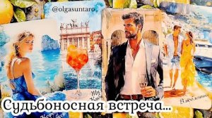 Мужчина судьбой предназначенный кто мой будущий мужчина🔥расклад таро