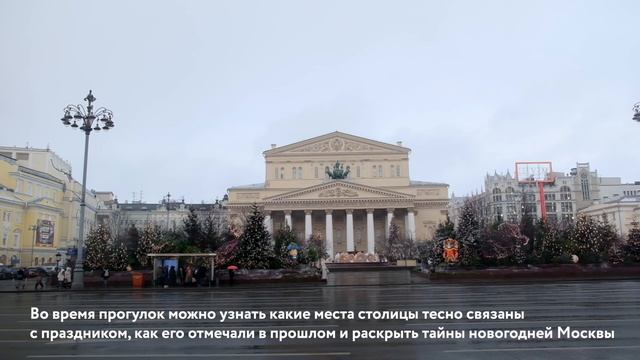Новогодние маршруты от «Московского долголетия» смотреть онлайн