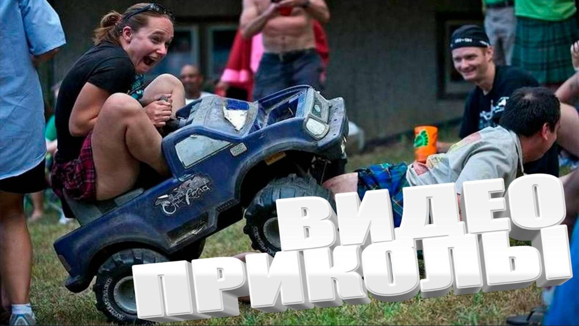 СМЕШНЫЕ ВИДЕОПРИКОЛЫ |Смешные видео с людьми | Я РЖАЛ ДО СЛЕЗ|ПОДБОРКА ПРИКОЛОВ смотреть онлайн