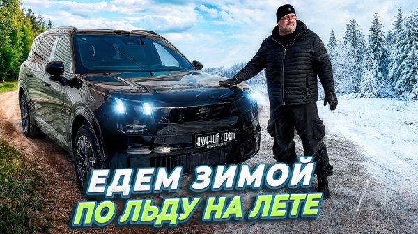 Lynk & KO 900-Лучший из китайских гибридов.