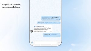 Обзор функций eXpress для iOS