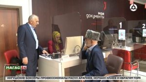 В MAX появились цифровые удостоверения инвалидов и пенсионеров