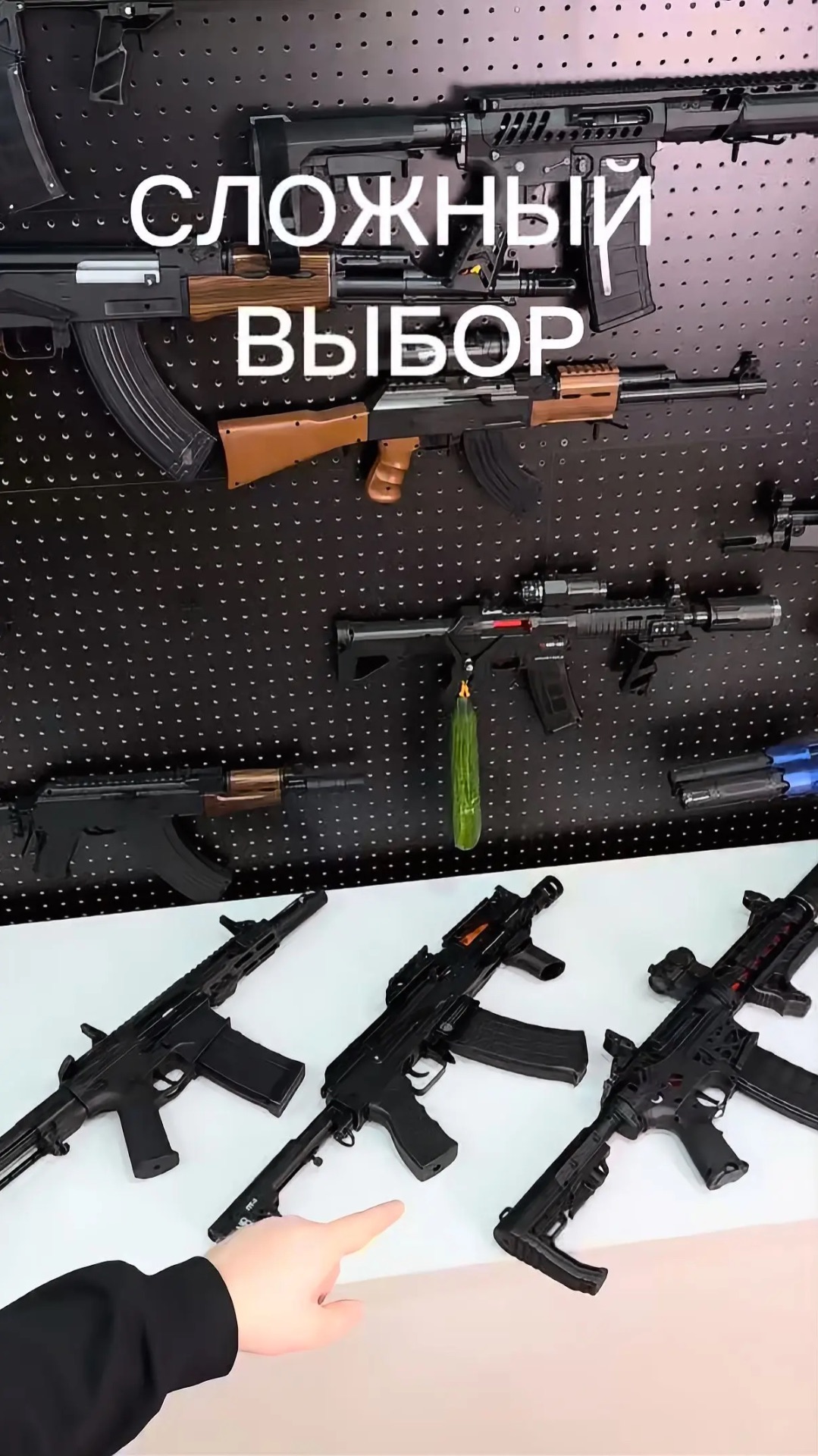 Сложный выбор орбизного автомата смотреть онлайн